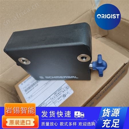 施迈赛schmersal联锁门锁开关