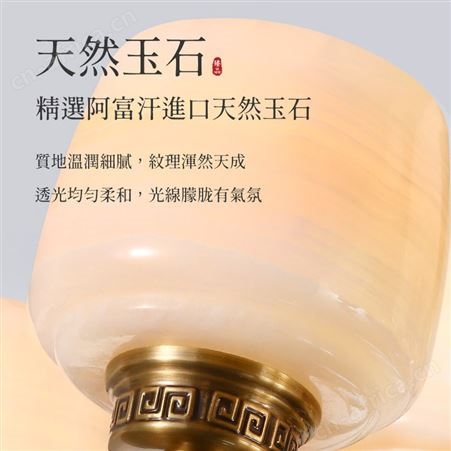 新中式全铜吊灯 双庆灯饰玉石铜灯 客厅餐厅饭厅灯具