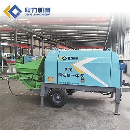 耿力混凝土干湿式砂浆喷注浆机 护坡喷锚机 水泥风动喷射机 隧道