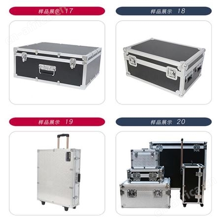 航空箱定做 沈阳航空箱  铝合金航空箱批发