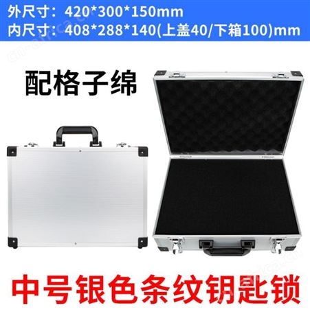 定制铝合金航空箱 大容量收纳箱 防震防摔手提航空箱