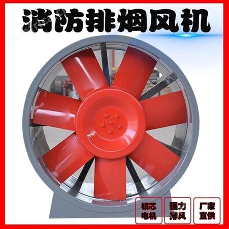 山东扬兴 GYF排烟风机 HTF风机