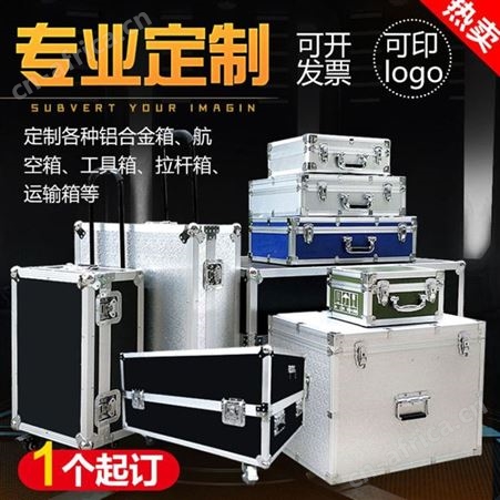 航空箱生产厂家 定做仪器设备箱 铝合金防护箱 航空箱 易碎品运输箱