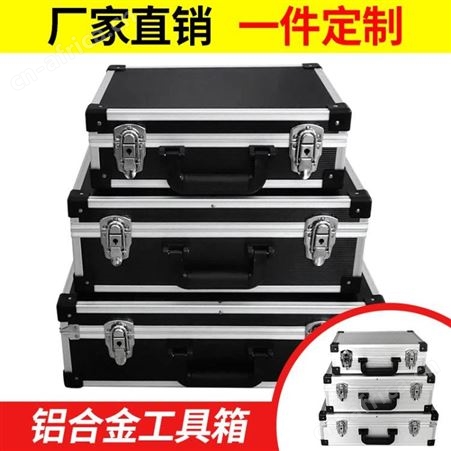 航空箱生产厂家 定做仪器设备箱 铝合金防护箱 航空箱 易碎品运输箱