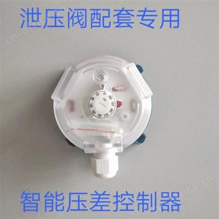 扬兴YLK801 压力传感器 泄压阀