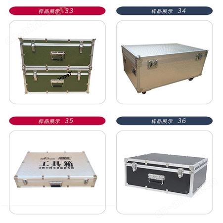 航空箱定做 沈阳航空箱  铝合金航空箱批发