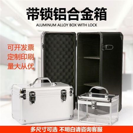 定制铝合金工具箱 加厚手提铝箱 EVA减震仪器包装箱 铝合金拉杆箱