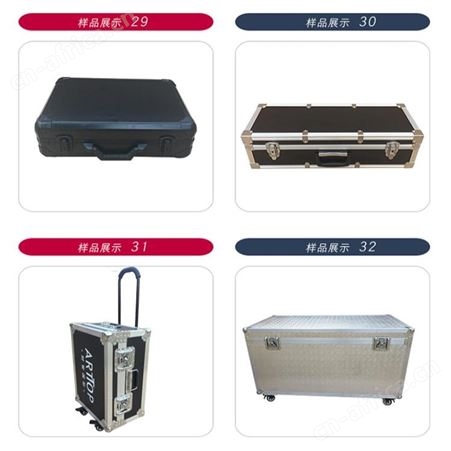 航空箱定做 沈阳航空箱  铝合金航空箱批发