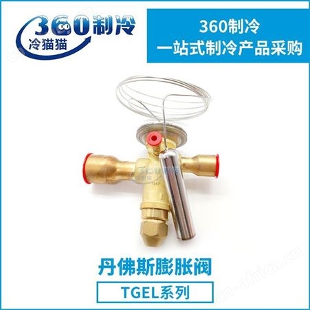 TGEL13 067N3007丹佛斯热力膨胀阀TGEL13 067N3007 R410A/R32阀体