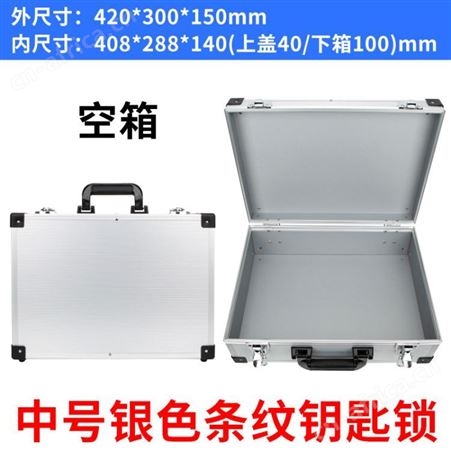 定制铝合金航空箱 大容量收纳箱 防震防摔手提航空箱