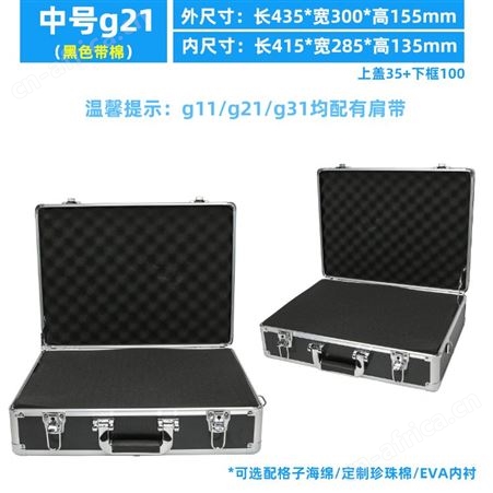 定制铝合金航空箱 大容量收纳箱 防震防摔手提航空箱