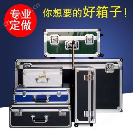 航空箱生产厂家 定做仪器设备箱 铝合金防护箱 航空箱 易碎品运输箱