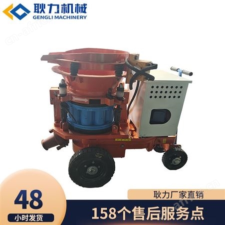 耿力 PZ-5D混凝土喷射机 建筑工地边坡支护干喷机  喷浆设备