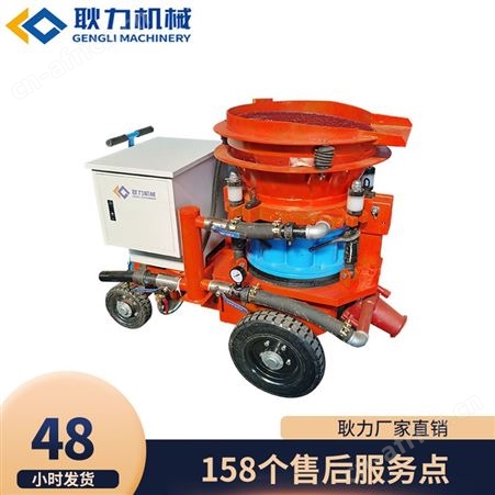 耿力 PZ-5D混凝土喷射机 建筑工地边坡支护干喷机  喷浆设备