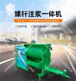 耿力灌浆搅拌一体泵 水泥砂浆螺杆 多功能小型注浆泵