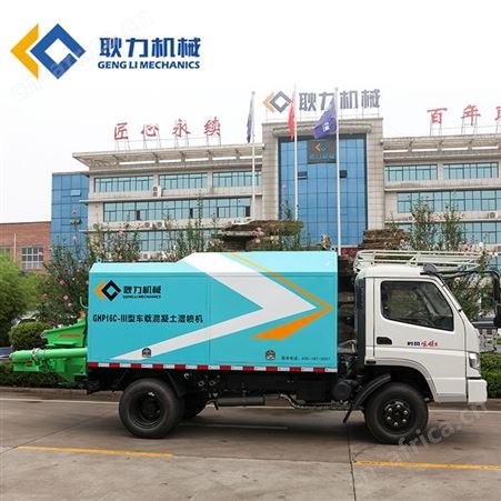 耿力喷浆车 GHP16C-III车载混凝土湿喷机 喷射机械