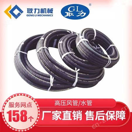 耿力混泥土喷浆机配件风管 纤维缠绕耐水解高压水管