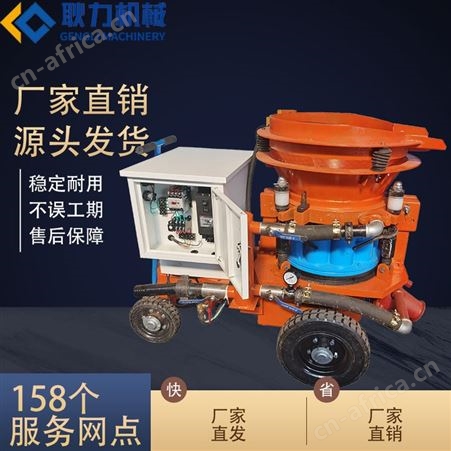 耿力PZ-5D混凝土喷射机 机构合理 不会造成停工 边坡支护喷浆机
