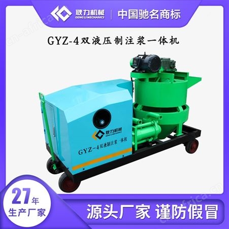 耿力  双液压制砂浆灌浆泵注浆泵GYZ-4   道路桥梁注浆机