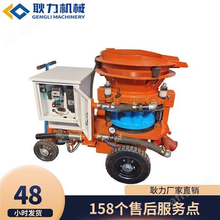 耿力 PZ-5D混凝土喷射机 建筑工地边坡支护干喷机  喷浆设备