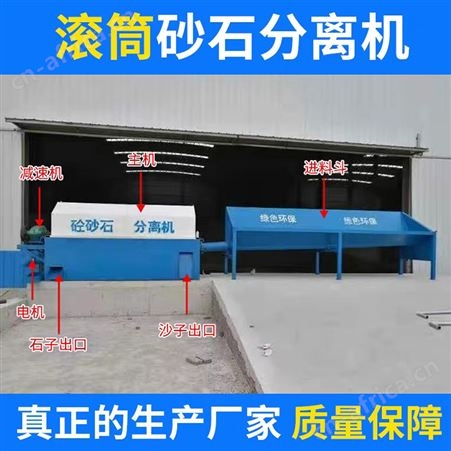 腾拓 环保沙石分离机 单车位混凝土沙石分离机 大型沙石分离机