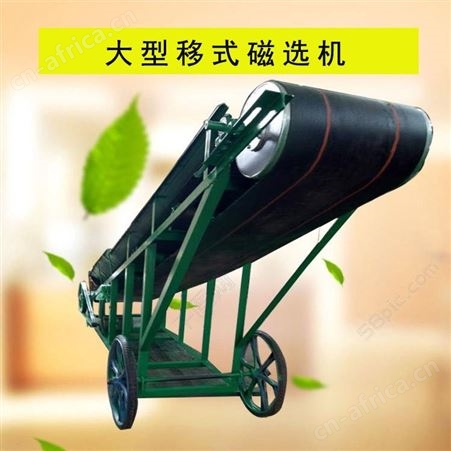 腾拓 干式磁选机 高梯度磁选机 逆流磁选机 厂家供应 支持定做