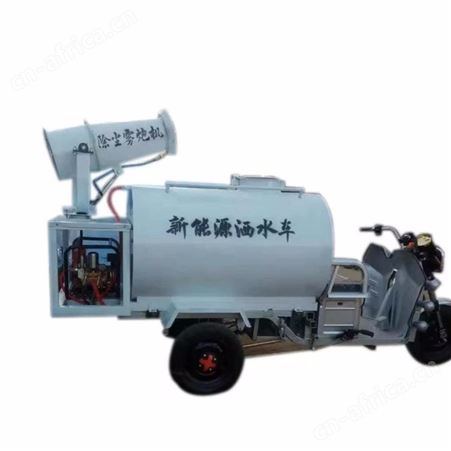 腾拓 小型雾炮三轮洒水车 工地电动三轮洒水车 三轮洒水车 