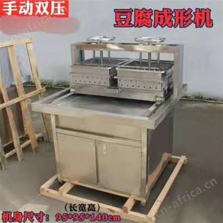 腾拓 供应 豆腐压榨机 豆腐成型机 配件