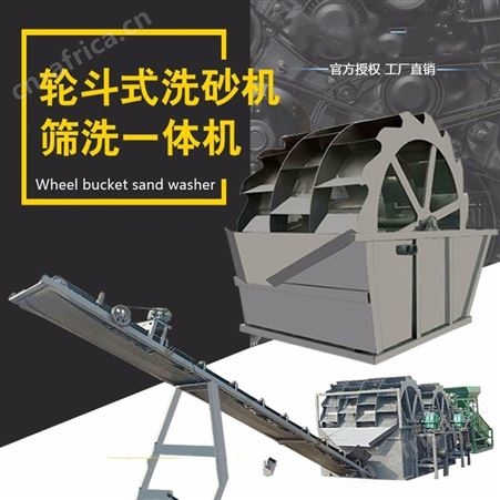 腾拓公司大型洗沙机设备全自动水洗轮斗式洗砂机三槽移动式筛沙洗沙一体机