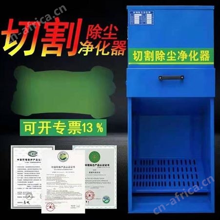 腾拓 烟尘净化器 激光 切割机除尘器 现货供应