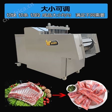 腾拓 全自动小型切肉机 商用切排骨机 剁鸡块机