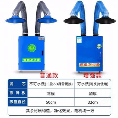 腾拓 焊烟净化器 除尘器 工业用设备焊接烟环保焊机 烟雾净化器