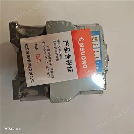 腾拓 交流接触器220v单相380V三相CJX2系列 低压高压接触器