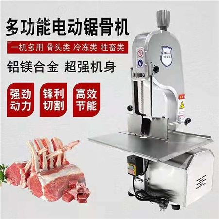 腾拓 锯冻骨机 小型锯骨机 锯大骨头机 商用锯骨机