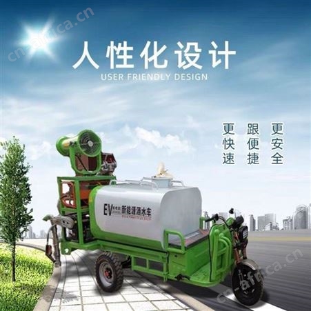 腾拓 新能源洒水车 多功能电动三轮 小型消防车 工地用 除尘工程 移动雾炮机