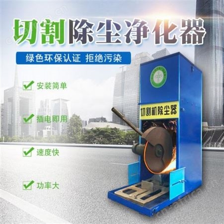 腾拓 烟尘净化器 激光 切割机除尘器 现货供应