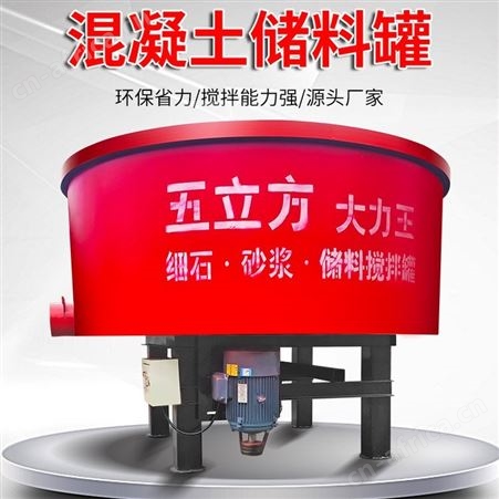 腾拓五立方混凝土搅拌机工地用细石搅拌罐五立方混凝土水泥搅拌机五立方混凝土搅拌罐