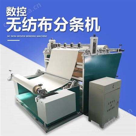 腾拓 分切机复卷机 大小型复卷机 加宽复卷机 卫生纸复卷机