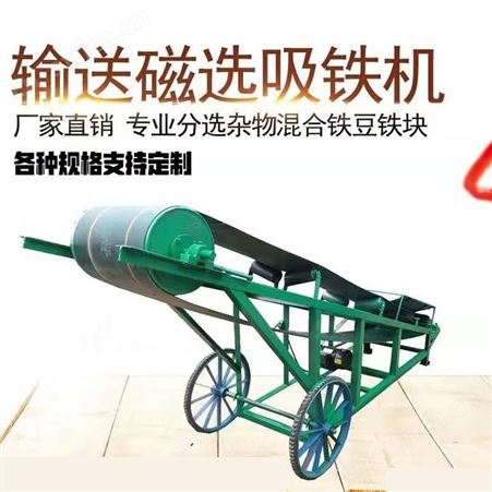 腾拓 干式磁选机 高梯度磁选机 逆流磁选机 厂家供应 支持定做