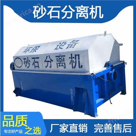腾拓 环保沙石分离机 单车位混凝土沙石分离机 大型沙石分离机