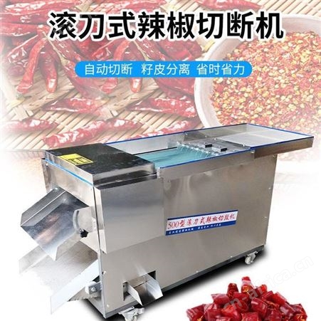 腾拓 干辣椒切丝切圈机 韭菜芹菜辣椒切段机 多功能切段机