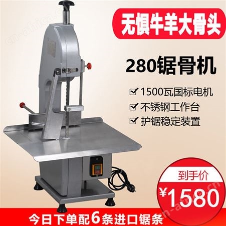 腾拓 大型锯骨机 商用不锈钢锯骨机 锯排骨机 冻肉锯骨机