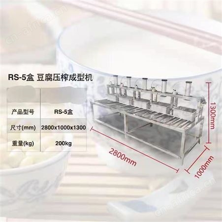 腾拓 供应 豆腐压榨机 豆腐成型机 配件