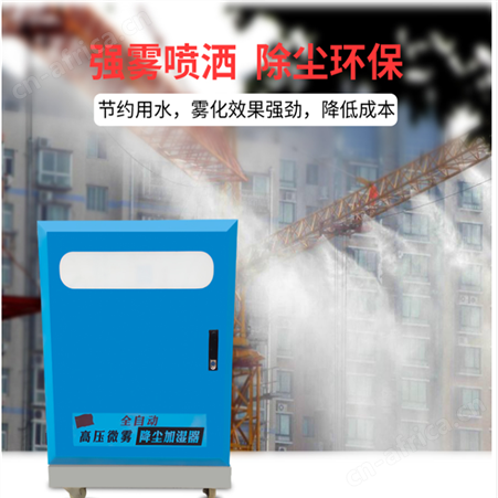 腾拓 围挡喷淋造雾机 工地道路喷淋系统 围挡防尘喷雾系统