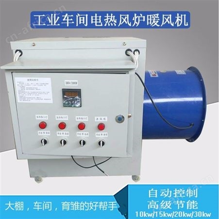 腾拓 工业用热风机 工业取暖器 大功率节能 大棚热风机 