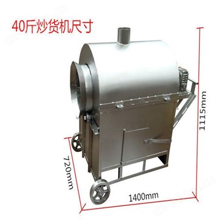 腾拓 大型炒货机 电加热炒货机 一次炒200斤花生 花生炒货机