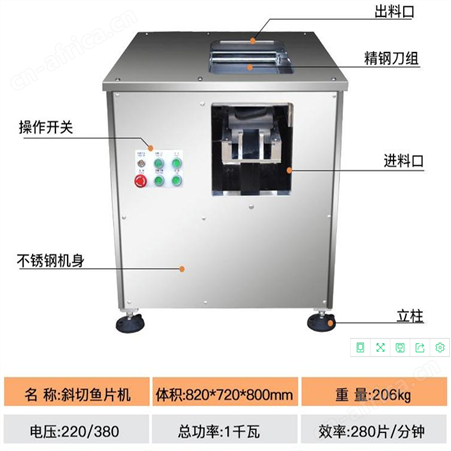 腾拓 自动切鱼片机 电动切片机 斜切鱼片机 切黑鱼片机