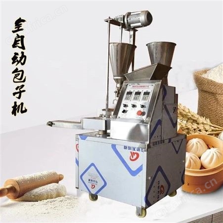 腾拓 包子机 全自动商用包包子机 小型家用做包子机 支持定制