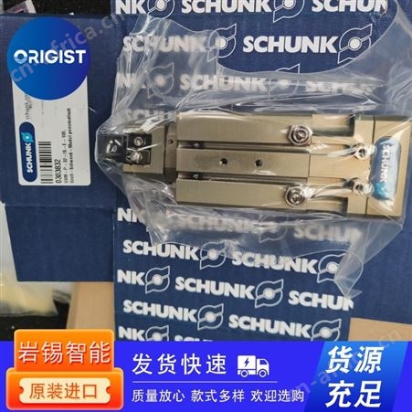 schunk夹具371153 PGN+125/2~355498 GFS 16-90°-L
