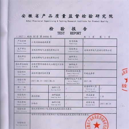 小电流选线装置 适用于中性点不接地 经消弧线圈接地